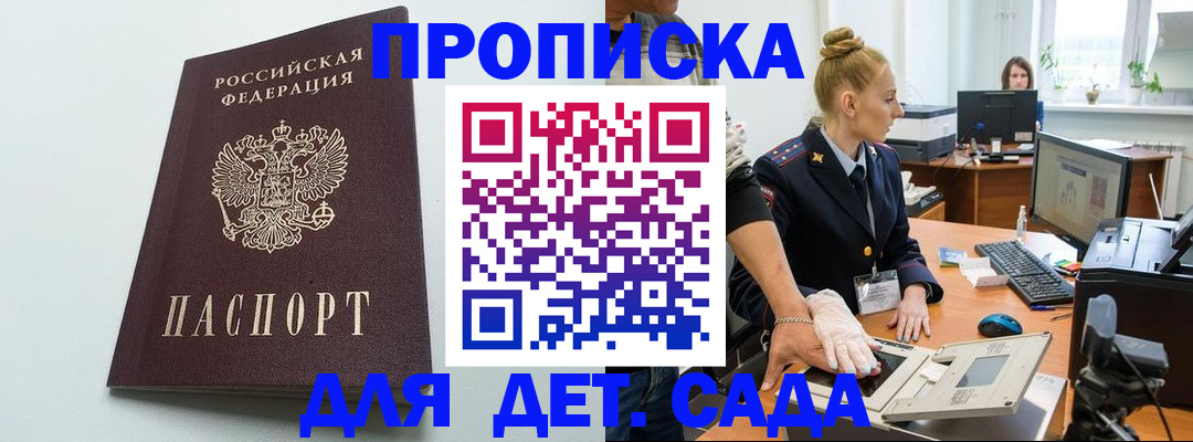 временная прописка в Нарткале
